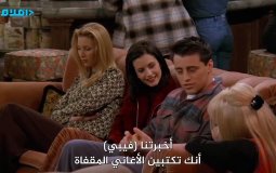 The One with Phoebe's Ex-Partner