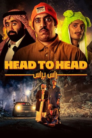 Head to Head (Ras Bras)